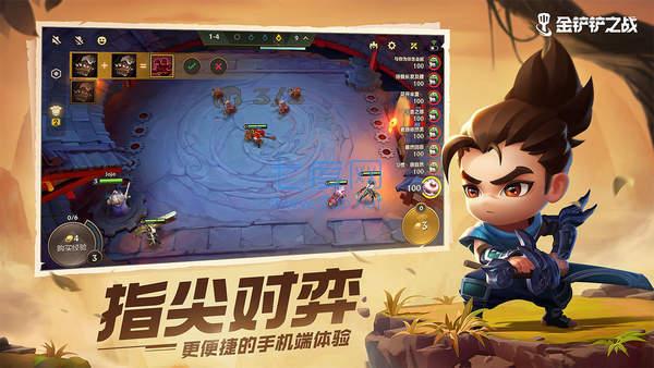 金铲铲辅助器无限金币(图2)