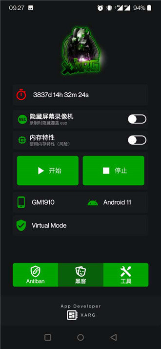 红ar辅助器(图1)