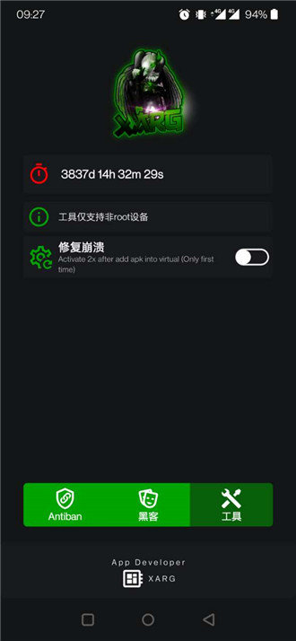 红ar辅助器(图2)