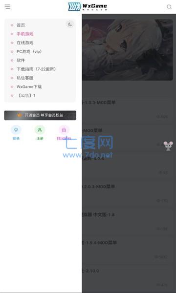无邪游戏盒子不闪退版(图1)