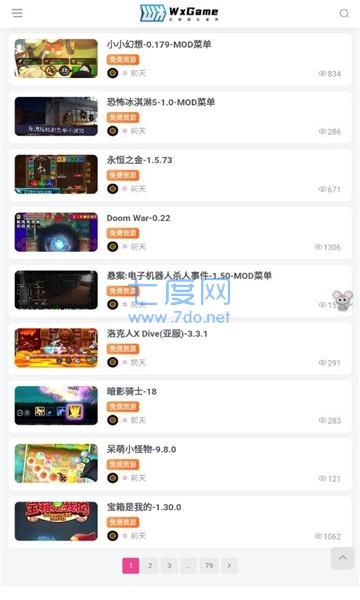 无邪游戏盒子不闪退版(图3)