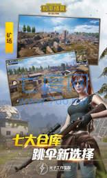 和平精英皮肤美化器(图2)