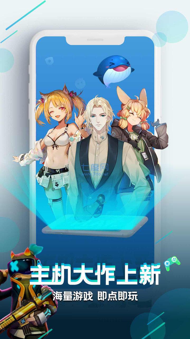 冷月白狐游戏盒子app(图1)