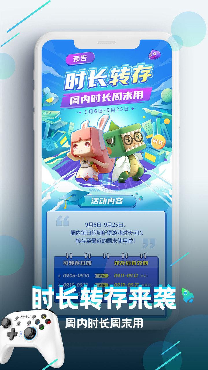 冷月白狐游戏盒子app(图2)