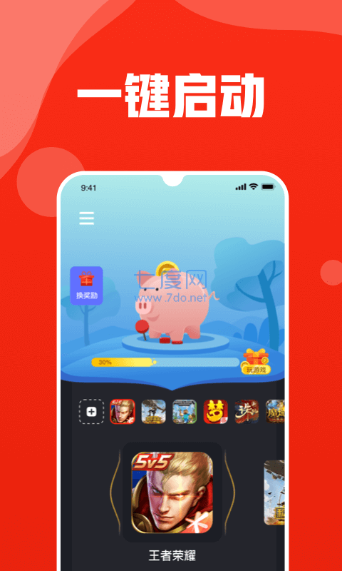 玩多多游戏助手(图1)