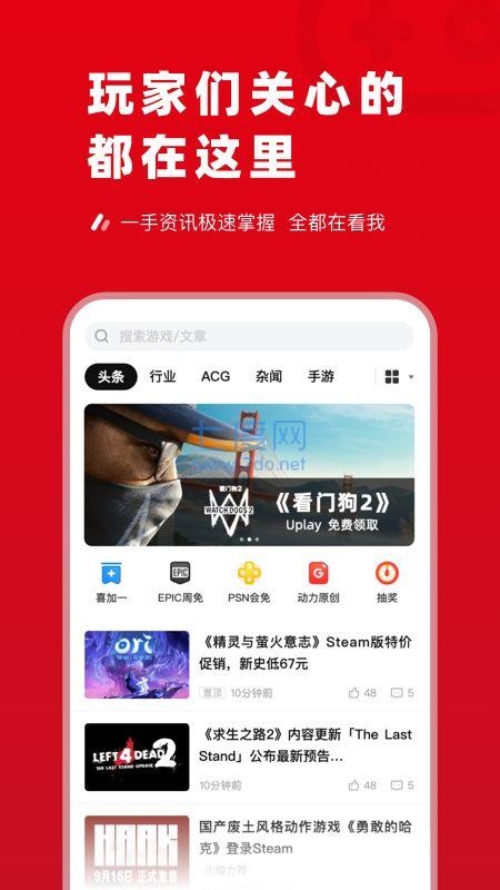 玩多多游戏助手(图3)
