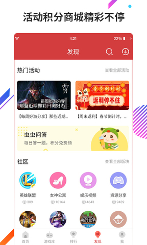 虫虫助手下载正版(图1)