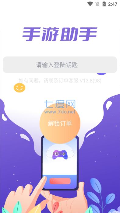 手游A助手(图1)