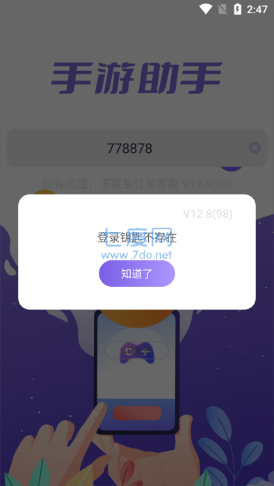 手游A助手(图2)