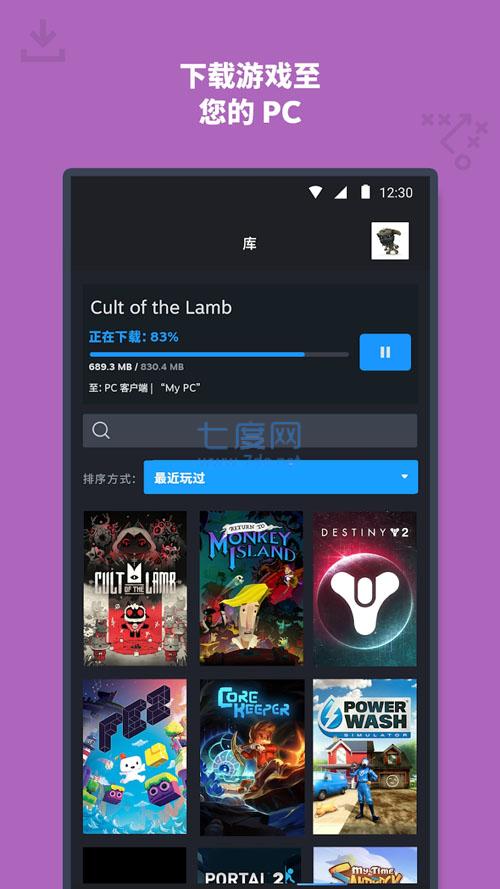 steam手机app(图1)