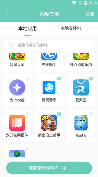 须弥空间app(图2)