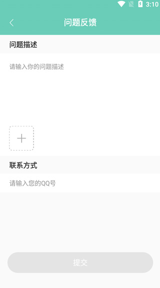 须弥空间app(图4)