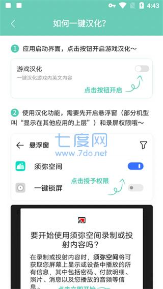 须弥空间app(图6)