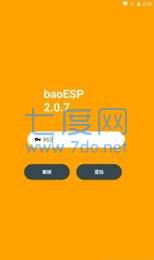 baoesp免卡密破解版(图2)