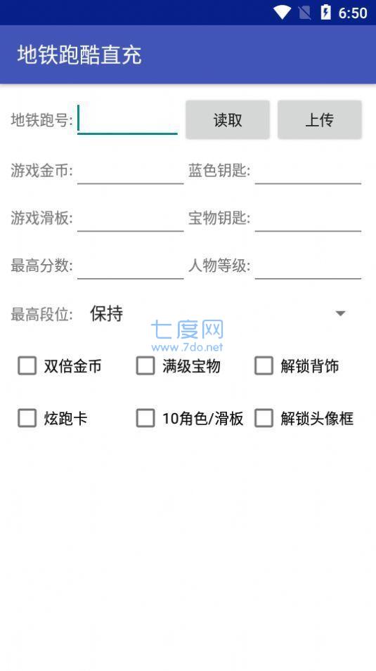 地铁跑酷直充拉满(图1)