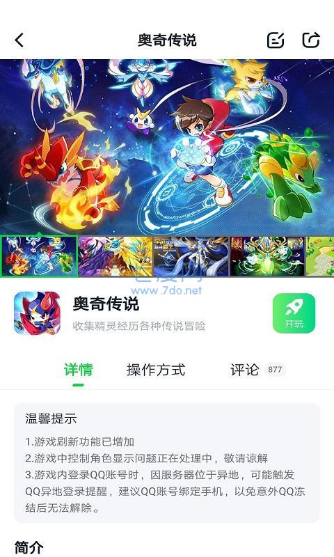 870游戏盒正版(图1)