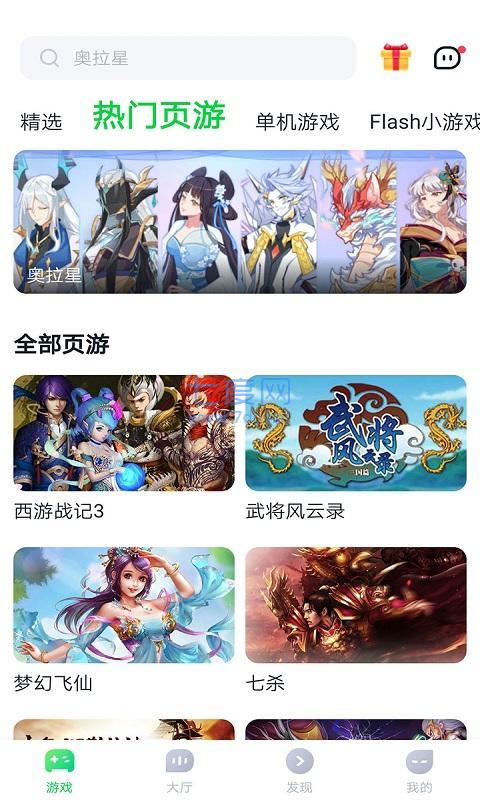 870游戏盒正版(图2)