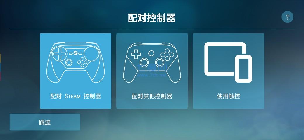 steamlink安卓(图1)