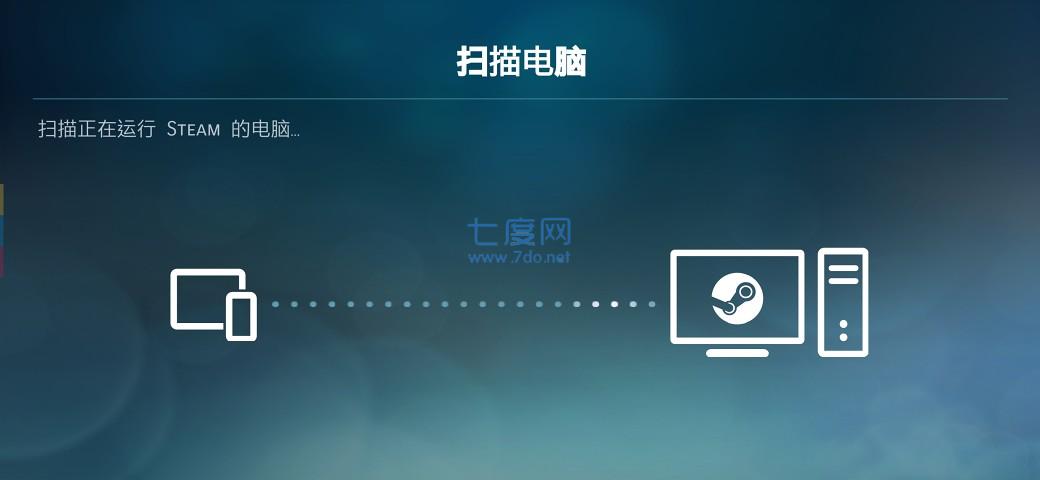 steamlink安卓(图2)