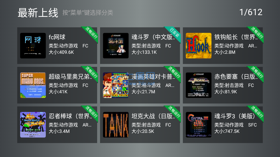 小鸡模拟器tv破解版(图3)