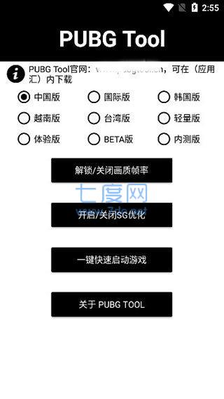 pubg国际服体验服辅助(图1)