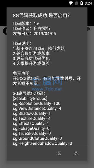 pubg国际服体验服辅助(图2)