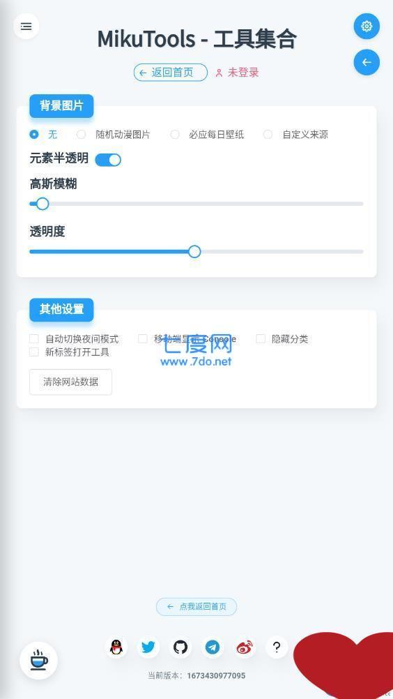 原神语音合成软件(图3)
