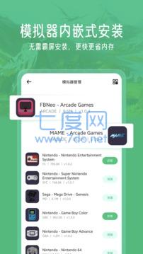 小马模拟器下载(图1)