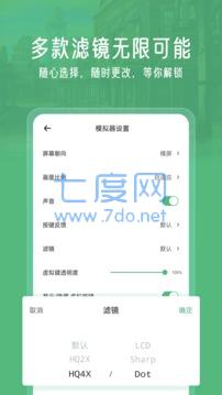 小马模拟器下载(图2)