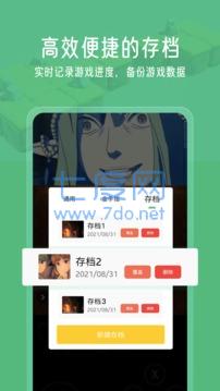 小马模拟器下载(图3)
