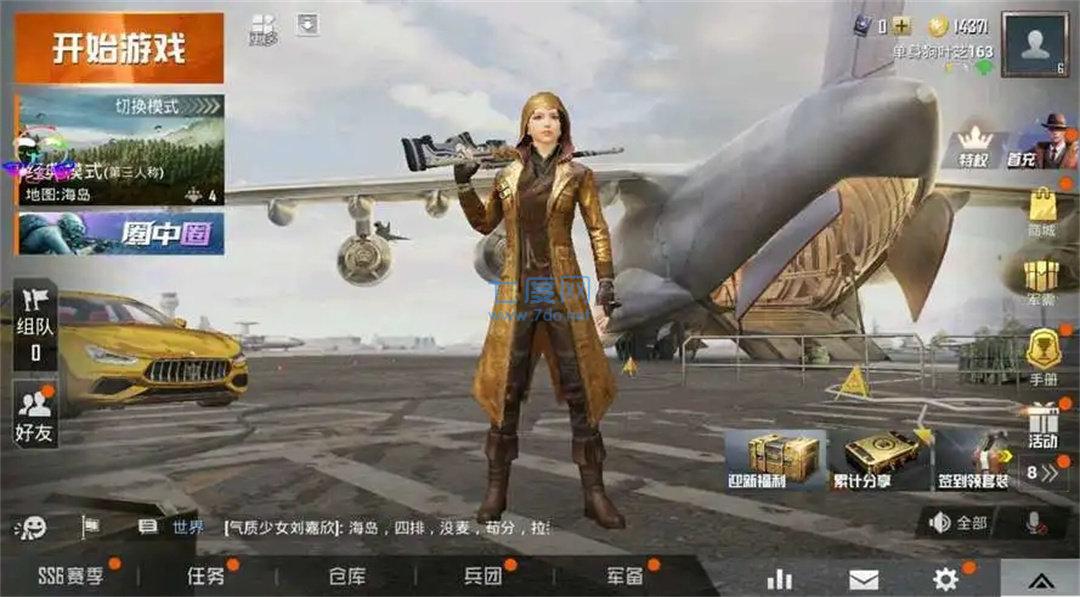 和平精英美化包2023最新版免费(图2)