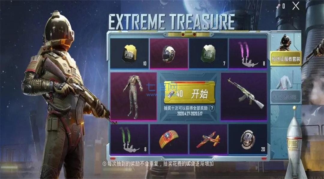 和平精英美化包2023最新版免费(图3)