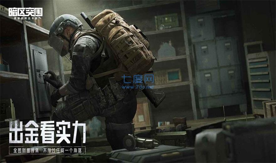 暗区突围画质修改器(图1)