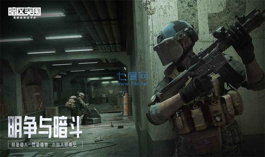 暗区突围画质修改器(图2)