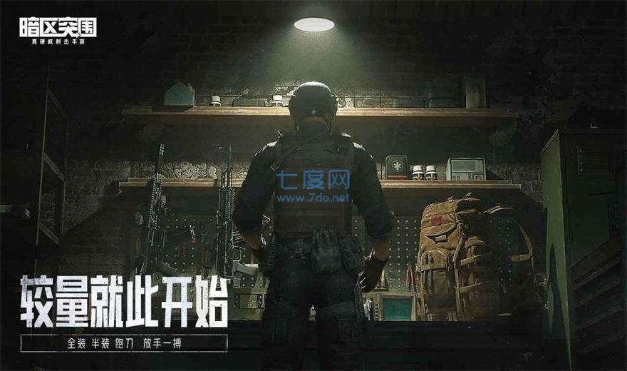 暗区突围画质修改器(图3)