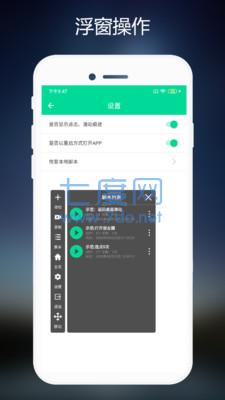 元气骑士专用连点器(图2)