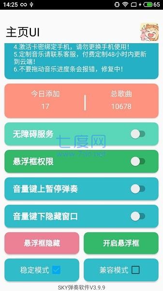 sky自动演奏软件免费(图2)