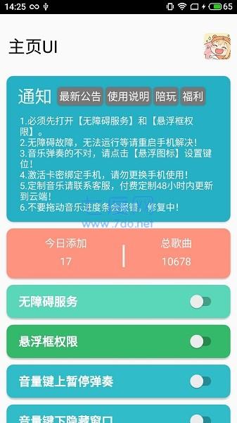 sky自动演奏软件免费(图3)