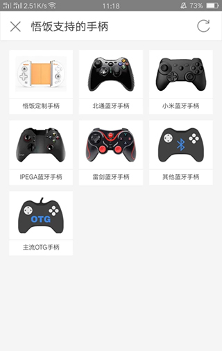 悟饭游戏厅2023最新破解版(图4)