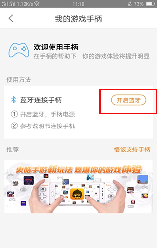 悟饭游戏厅2023最新破解版(图5)