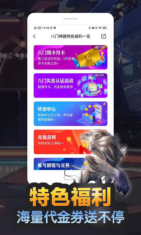 八门神器(图3)