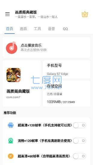 画质阁pro超广角(图1)