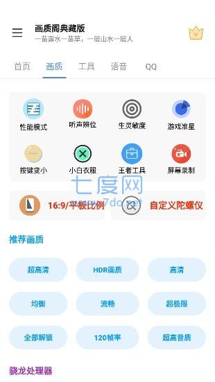 画质阁pro超广角(图2)