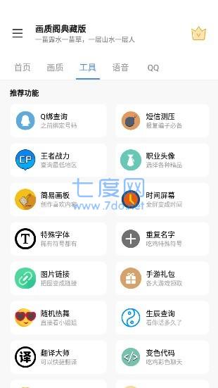 画质阁pro超广角(图3)