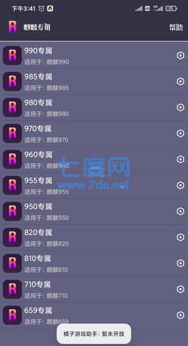 橘子工具箱app(图1)