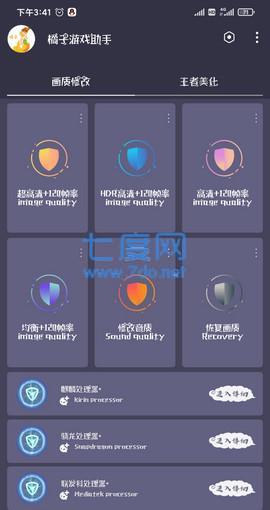 橘子工具箱app(图2)