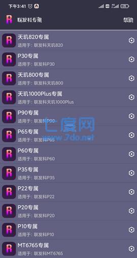 橘子工具箱app(图3)
