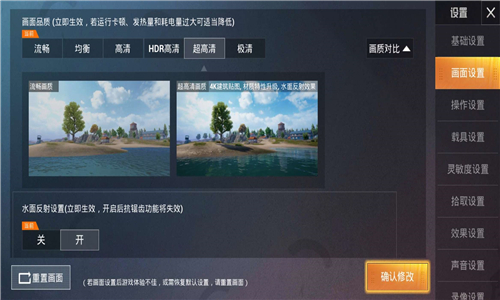 和平精英120帧画质修改器安卓版(图1)
