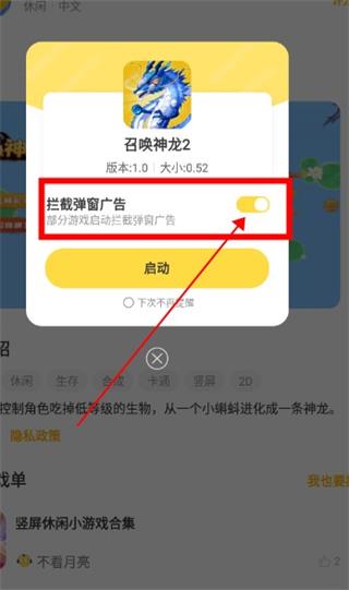 闪玩免广告无限钻石破解版(图1)
