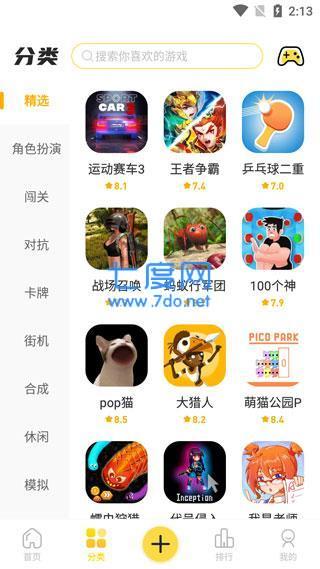 闪玩免广告无限钻石破解版(图3)